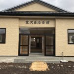 自治会館 新築完成記録